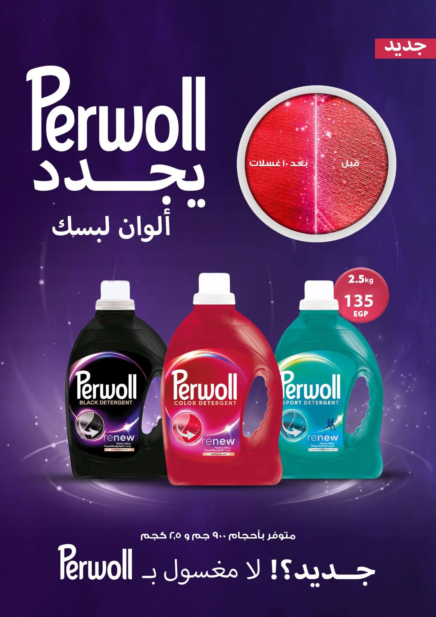 fathalla offers from 20jul to 2jun 2025 عروض فتح الله من 20 يوليو حتى 2 يونيو 2025 صفحة رقم 43